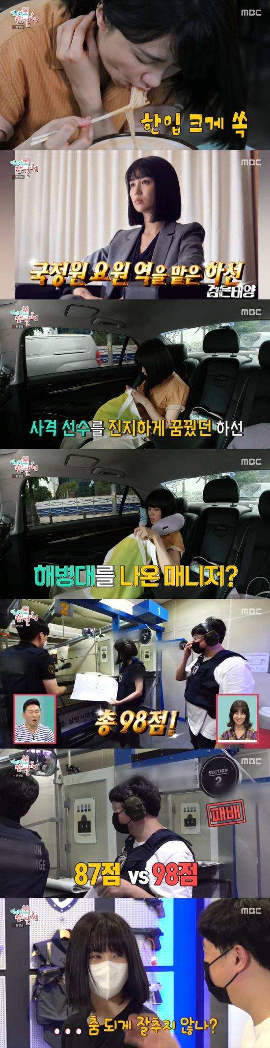 In MBC Point of Omniscient Interfere broadcast on the 21st, Park Ha-sun missed his brother who left the world.On this day, Park Ha-sun found a study cafe and used the facility familiarly.Park Ha-sun Manager said,  (Park Ha-sun) is going to be a child and then I split the time until the House of Representatives and do it at a study cafe.My sister spends a day, and I wanted to show her that she is spending time as a mother, as an actor, and as a good time. Park Ha-sun has worked on a variety of tasks at a study cafe, including script viewing, interview preparation, radio program preparation, and shopping.In the process, Park Ha-sun showed a special affection for BTS, such as using Goods and watching videos.Park Ha-sun then moved to the exhibition hall by bus, and while waiting for the bus, he made a video conversation with Ryu Soo-young and made a sweet atmosphere.Park Ha-sun wrote a guest book after watching the exhibition, and at this time found the name left on his last visit.Park Ha-sun wrote down his brothers name at the time, and confessed, My brother went to Sky last year. I came to this place with my brother often.Park Ha-sun said, I think Im still alive when I write my name when I write my brothers name.There are people who seem to be alive and embarrassed to write their brothers name when they make a restaurant reservation or something.People are slowing down, talking about something else, pretending that we didnt have a brother. Its not like people die.Park Ha-sun also met with Manager after eating heat noodles.Park Ha-sun decided to practice in advance at the shooting range ahead of a drama shoot with a shooting scene, and said, I thought seriously about shooting, so I thought about it.I will do better than a good man. Furthermore, Park Ha-sun Manager was from the Marine Corps, and Park Ha-sun suggested that we make a bet.Park Ha-sun Manager expressed confidence, saying, I think Ill do better, you have experience shooting, but I shot more.But Park Ha-sun had 10 points from the first, and had a total of 98 points, with two of his ten shots off and 10 right.Park Ha-sun Manager scored 87 points and said, My sisters grandfather is from a soldier. The blood flows from a soldier.I have been a police officer or a soldier. I think you shoot well. Park Ha-sun said, I won. What do I want? Dont you dance well? Dont you sing well?I will go to the filming site and sing a song when there are staff. Photo = MBC Broadcasting Screen