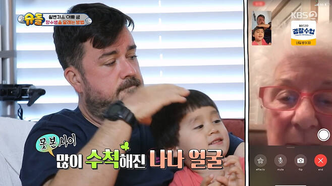 Sam Hammington, from the Netherlands, has suffered from homesickness.On August 22, KBS 2TV The Return of Superman, Sam Hammington was revealed to be exchanging current affairs with his mother, Nana.Sam Hammington has not been able to meet his mother, Nana, since 2019 because she has not been to her hometown of Netherlands.Sam Hammington expressed regret, saying, I have no guarantee that I can come out even now.Sam Hammington made a video call to Nana to appease his regrets, and her face on the screen was emaciated.Melbourne is in rockdown (blocking), Nana explained, adding that this year is already the fifth blockade.People started getting the vaccine, but I dont think Im going to get it, Nana said, adding that the health condition was not good and it was difficult to get the Corona 19 vaccine.I want to go because I see this face, Sam Hammington said after the phone call.