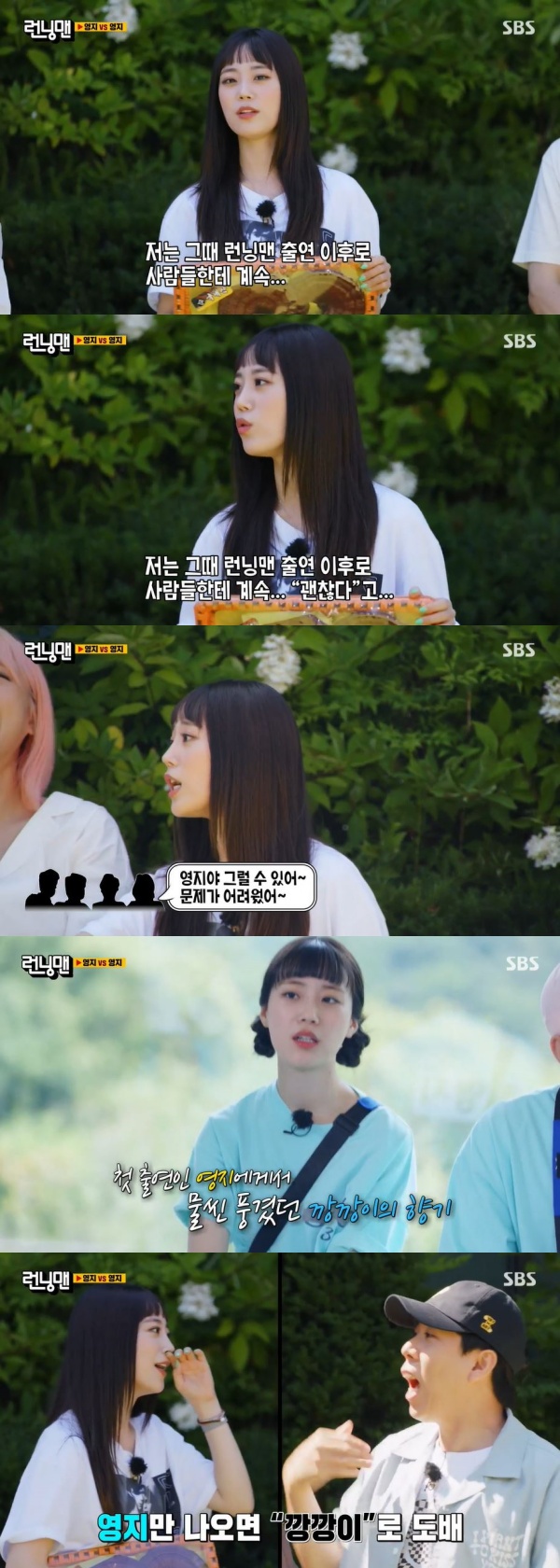 On the SBS entertainment program Running Man, which was broadcast on the 22nd, Heo Young-ji, who mentioned the recent status after his last appearance, was portrayed.Heo Young-ji said, I hear people say its okay after the appearance of Running Man then. He said, My friends are like, You can do it.I was comforted by the difficulty of the problem. Yang said, There are Ranseon audience members who participate in the recording of Kobik, he said. When the Youngman comes out, (the audience) says it is a hunk.Meanwhile, Running Man is an entertainment program that Korean stars play games and missions together and give laughter. It broadcasts every Sunday at 5 p.m.Photo SBS broadcast screen capture