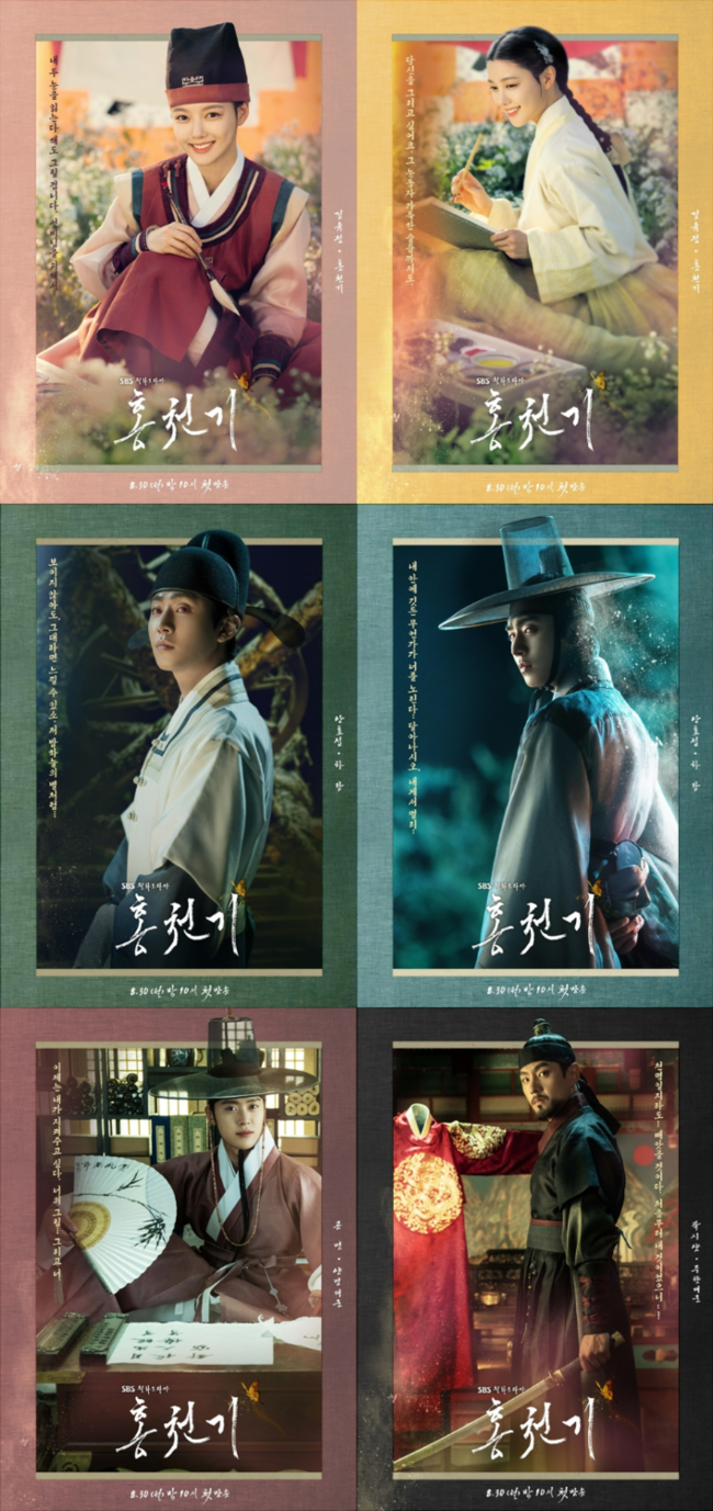 Kim Yoo-jung, Ahn Hyo-seop, Resonance, Kwak Si-yangs four-color four-color character, and group Poster were released.The SBS New Moon TV drama Timmy Hung (directed by Jang Tae-yu/playplayplay by Ha-eun/production studio S, studio Tae-yu), which will be broadcast first on August 30, is a fantasy romance historical drama drawn by a female flower artist with divine power, Timmy Hung, and a red-eyed man Haram who reads the constellations of the sky.Based on the best-selling novel by Jung Eun-kwol, the author of Sungkyunkwan Scandal and The Sun, it is considered to be a anticipated work in the second half of the year and is receiving a lot of attention.Meanwhile, on August 23, the production team of Timmy Hung released a group of posters that are expected to be synergistic with the character posters of Kim Yoo-jung (played by Timmy Hung), Ahn Hyo-seop (played by Haram), Resonance (played by Sejo of Joseon), and Kwak Si-yang (played by Sejo of Joseon) I focused my attention.In the picture-like Poster, which seemed to be spreading a picture book, each character feature and Remady were contained, stimulating interest in the drama.First, Kim Yoo-jung, who plays the role of genius chemical artist Timmy Hung, gets attention.The Poster contains a variety of charms of Timmy Hung, including the appearance of GLOW, which has a pure passion for painting, and the appearance of a progressive and enterprising painter.I want to paint you, even the sadness of those eyes, Ill draw even if I lose my eyes.For the good of the sun. In the character copy, I feel the desire of Timmy Hung.The attention is focused on the charm of Timmy Hung and the remady that Kim Yoo-jung, the returning historical drama goddess, will draw.Ahn Hyo-seop is a haram with a secret of red eyes, at the center of a disassembled stormy story.Haram is a housewife of the preface reading constellations during the day, and at night, he lives in secret as the head of the intelligence organization Wolsong.The darkness that surrounds him and the red-eyed eyes in it add to the mystery. You can feel it, even if you cant see it.Like the stars in the night sky, , Something in me is aiming for you. Run.Far from me Harams character copy is expressed through the story-filled eyes of Ahn Hyo-seop, which makes him wonder about his story.Resonance freely expressed the art-loving folklore, the romantic Sejo of Joseon.The space full of writing and painting reveals the characteristics of Sejo of Joseon, who likes poetry, poetry and anger.But he has everything, but he looks lonely somewhere. The GLOW that came into the heart of this sheepish Sejo of Joseon is Timmy Hung.Now I want to protect you.Your picture, and you , shows the purity of Sejo of Joseon, and makes you expect the love of protecting the Sejo of Joseon table that resonance will draw in the play.Kwak Si-yang, the ambitious Sejo of Joseon, who dreams of the throne, steals his gaze by expressing the character with his ambition-infested eyes.The great throne and red gonryongpo behind him show where he wanted to be intensely; with the appearance of the sword-handling Sejo of Joseon, I will take even a thousand people away.Character copy, with a brutal cry of It was mine from the beginning!, makes you guess the storm that will hit.The attention is focused on Kwak Si-yangs performance, which will give tension to the drama.First broadcast August 30 at 10pm (Photo Offering =SBS)