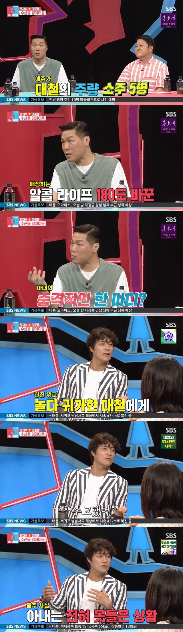 Choi Dae-chul reveals a word from his wife who made him wake upSpecial MC Choi Dae-chul appeared on SBSs Dongsangmong Season 2-You Are My Destiny, which was broadcast on August 23rd.On this day, Seo Jang-hoon said, Choi Dae-chul ate five bottles of Soju at the height of his life.But thanks to a word from my wife, my life has changed 180 degrees. Choi Dae-chul said, I came to college and she said she was doing great work, and I didnt say anything, but I thought it was a play practice, and it came at some point.Kim Sook admired her, I want to hear about her, and Kim Gura reasoned, My wife probably knew about it, and I thought it was not fixed.