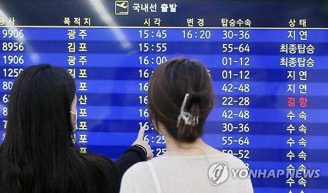 태풍에 항공기 결항·지연 (제주=연합뉴스) 변지철 기자 = 제12호 태풍 '오마이스'가 한반도를 향해 북상하면서 23일 오후 제주를 오가는 항공편이 결항 또는 지연되고 있다. 2021.8.23 bjc@yna.co.kr