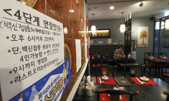 지난 22일 서울 양천구 한 중식당에 '백신 인센티브' 안내문이 붙어 있다. 정부는 현행 '사회적 거리두기'(수도권 4단계, 비수도권 3단계)를 내달 5일까지 2주 더 연장하는 동시에 오는 23일부터는 마스크를 쓰기 어려운 식당과 카페의 경우 4단계 지역에서는 매장 영업시간을 오후 10시에서 9시까지로 1시간 단축하기로 했다. /연합뉴스