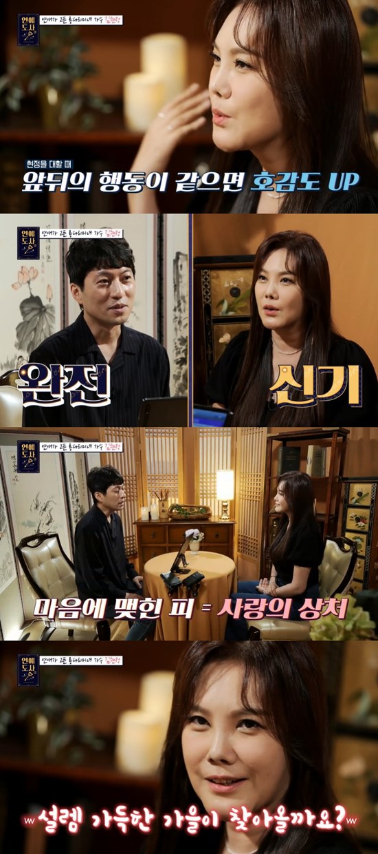SBS Plus and Channel S Love Dosa Season 2 broadcasted on the 23rd appeared with Long Bridge beauty Singer Kim Hyun-jung.On the day of the broadcast, Kim Hyun-jung said, Is it whether I am not doing love or not?Is not marriage or not? There is a kind of blood that is formed, said Park Sung-joon, a master of the Saju. Every person has a natural temperament, and Kim Hyun-jung has a hot fire of discord.I like clarity and clarity and I hate ambiguous things. I aim for a life that erases those things. Park Sung-joon said, Love likes to be clear. When I meet this man, I like to know the relationship clearly.If you go beyond that, you can trust everything and give it to you. Thats why if you get hurt, you stay long, he added. It is not the type of improvised and impulsive love. Park Sung-joon said: The relationship is coming in from the second half of this year to next year, and its only now that the first man is coming in properly.I have a good sense of stability to be a professional and receive a salary. Kim Hyun-jung, who says that the relationship is over, may occur between the ages of 48 and 50 two years later, and it is highly likely that he will meet the person he met this year and the person he met in his 50s.Kim Hyun-jungs dossatting Nam was 84-year-old Lawyer Kang Sung-shin.The Princess and the Matchmaker, who had been seen before, was told by The Princess and the Matchmaker that could splash like a flame at the first meeting.Kim Hyun-jung, who was in the 30-minute dossat, expressed his favorable opinion as soon as he saw Kang Sung-shin.Kim Hyun-jung naturally took the number by asking for the business card wallet held by Kang Sung Shin.When the 8-year-old Kang Sung-shin asked, Do you think age is important when you love? Kim Hyun-jung replied, Not at all.Kim Hyun-jung, who finished his last love eight years ago because of his biorhythm, asked Kang Sung-shin, What time does it happen in the morning? Kang Sung-shin said, My eyes are fast.It happens around 7 oclock, he said, and satisfied Kim Hyun-jung who wakes up early.Kim Hyun-jung, who had an ambiguous look, asked, Is it a style that I often see or sometimes see? Kang Sung-shin said, I want to meet often when I get lost.I can not stand it if I want to see it. Kang Sung-shin expressed his favor by applying for Kim Hyun-jung before the do-sat was over. Kim Hyun-jung, who finished the do-sat, also honestly replied that he was willing to meet again.Kang Sung-shin left a note that left his number, saying, Dosatting is too short to get to know each other.Photo: SBS Plus broadcast screen