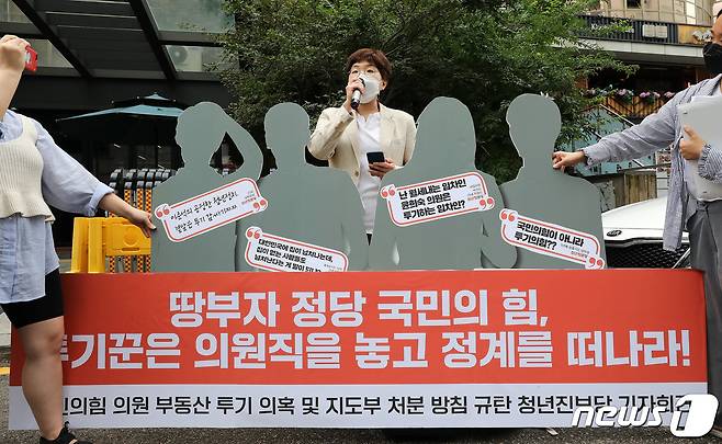 송명숙 청년진보당 대표가 25일 오전 서울 여의도 국민의힘 중앙당사 앞에서 '국민의힘 의원 부동산 투기 의혹 및 지도부 처분 방침 규탄' 기자회견을 하고 있다. 청년진보당은 부동산 불법거래 의혹 국민의힘 의원에 대한 탈당 권유 등의 징계를 셀프 징계라 규탄하며 강경대응을 촉구했다. 2021.8.25/뉴스1 © News1 박세연 기자