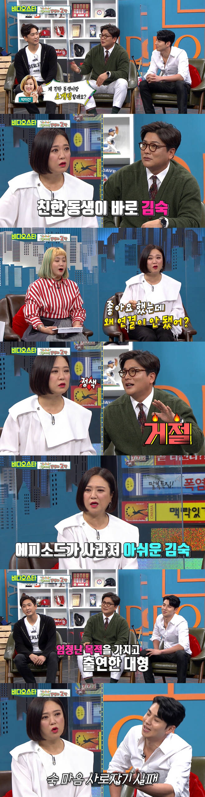 Video Star former Baseball player Kim Tae-kyun has revealed an anecdote that almost blind dated broadcaster Kim Sook.24 Days MBC Everlon Video Star broadcast The late entertainer special, throw!The second act of life special feature featured former Baseball player Bong Jung-geun, Shim Soo-chang, Kim Tae-kyun and Lee Dae-hyung.Kim Sook said to Kim Tae-kyun, I was sorry for the appearance of the show because it was no jam.Kim Tae-kyun said, I dont really have a talent, I have nothing to say about interviewing the writer.MC Park Soo-hyun responded by saying, Its already no jam and laughed.But Kim Tae-kyun soon caught the attention of saying that he was first to reveal something in Video Star. It was an anecdote that almost blind dated Kim Sook.Kim Tae-kyun said, Park Mi-sun, who met in a program called My Best Note, asked me, Do you want to introduce me with my close sister?Kim Sook asked, Why did not you connect? Kim Tae-kyun said, I did not say I was good. I was surprised to tell my sister.Kim Sook said, Come along. Then Kim Tae-kyun asked her age, and Kim Sook was surprised by the age of seven.Lee Dae-hyung, who was listening to it from the side, said, I came out to capture Kim Sooks heart.I have an ambition to have all my property. Lee Seung-gis sister is my woman .However, Kim Sook listened to the song and laughed, responding that it is difficult to give all property.