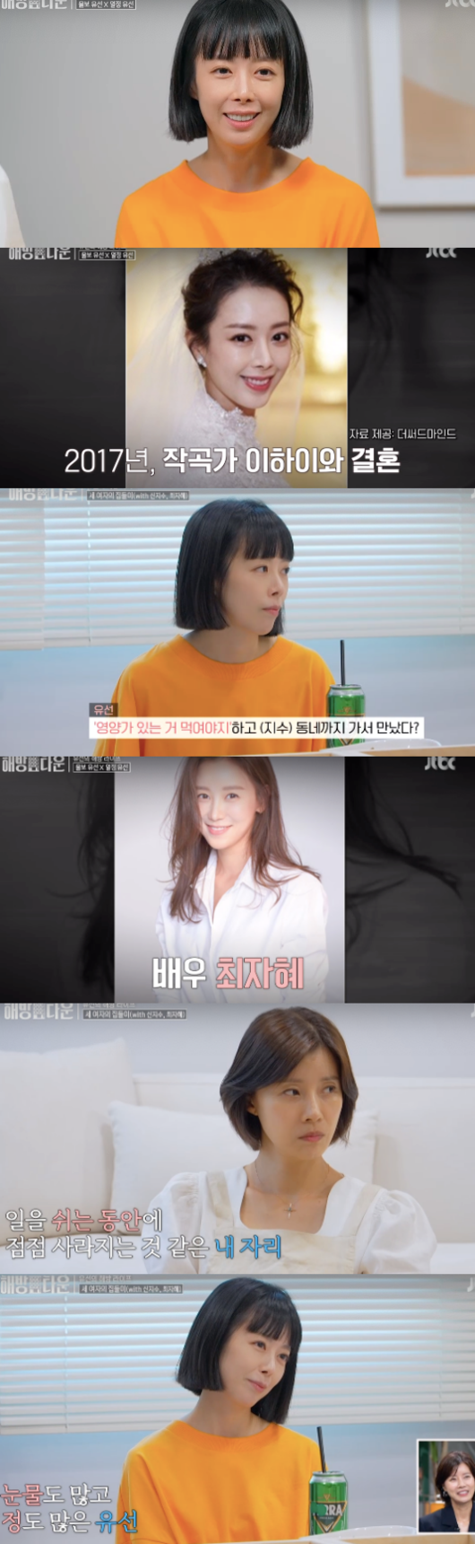 Actor Shin JiSoo, who was so sorry that Yoo Sun was going to visit his house at Feminist Movement Town, was revealed.The appearance of the flesh falling out of the parenting attracted attention.On the 24th, JTBC entertainment Feminist movement town, Yoo Sun had a strong time with his best juniors, Shin JiSoo and Choi Ja-hye.When asked why he needed a feminist movement, he said, It is not a multi-style.I gave up on my own, and I was able to handle it, just my work and family, and naturally gave up on things. In the end, I gave up on my own, and when I worked, I was faithful to the role of Actor, concentrating on my wife and mother at home, and my ranking was pushed out.I want to have time to be the first, to have time to fill me in, he said. I want to remind myself of my previous passion and make time to find me again.A long-awaited Feminist movement day was drawn.Yoo Sun said, The house that always comes out is going to be so different. As soon as I moved in the car and wore sunglasses, I exploded my unimaginable rap skills.I started to like hip-hop because I have the charm of singing and rap in my memories, he said.Finally, he moved into Feminist movement town.Yoo Sun, who moved his luggage, said, I do not know why I am tearing, it is so good. Tears, it is my own space that I had for the first time after marriage.It was a long time since I had a modifier for me, said Yoo Sun, who was impressed by the feminist movement town for Yoo Sun only.Yoo Sun then showed a busy appearance and prepared a steamed dish.I dont have time to spend with friends these days when my private life has disappeared, said Yoo Sun, and Im going to invite friends who promised me just words.She then invited Actor Shin JiSoo and Choi Ja-hye, who were competing with composer Yi Yi and her daughter in 2017.Choi Ja-hye also said she was the mother of two sons, a same age and marriage.The three men, who have been building friendships for more than 10 years, said, It has been so long since the three have met.In particular, Shin JiSoo said that the two of them were not down when they saw him, the child raises the child, and Shin JiSoos daughter said that her mothers gum.She carried her daughter up to 30 months.I thought JiSoo was going to be in the neighborhood to feed something nutritious, said Yoo Sun, and Choi Ja-hye, I thought it would take a complete depression to give up because JiSoo could not afford to pay, but I am proud of what he does.Shin JiSoo said, There are times when I want to run away to the shooting scene.Choi Ja-hye said, I run under the kitchen. Shin JiSoo laughed, saying, I do not need a house like this. If I have a bathroom, it is a feminist movement.In particular, Shin JiSoo said, I always have a heart to thank my sister, and I was so excited about being great and good and having a sister.I wish I could have met you in the bathroom, she said, and they all cried and wept.On the other hand, Feminist movement town is an observational entertainment program that depicts married celebrities who have been in desperate need of time and space alone and returning to I before marriage.Feminist movement town broadcast screen capture
