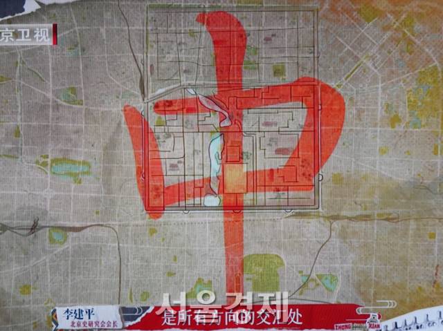 최근 중국 베이징방송의 ‘最美中軸線’ 프로그램에서 소개한 중축선의 구조. 다만 ‘ㅁ’을 이루는 베이징성은 이미 사라지고 없다. /베이징방송