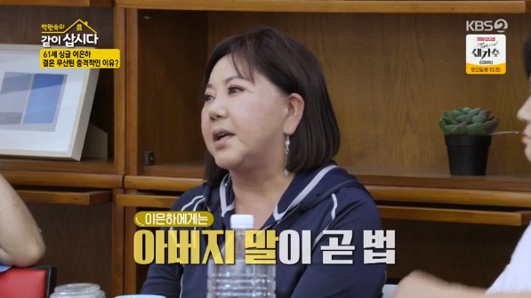 On the 25th KBS 2TV Park Won-sooks Sapsida 3 , singer Lee Eun-ha said that he paid his fathers debts from his 20s.On the day of the appearance, Lee was asked if he had been given a Vaccine. In April, he was undergoing breast cancer surgery and radiation therapy.Im not getting Vaccine, he said.Lee Eun-ha, 61, also said he had never marriageed.I am a virgin who has not yet marriage, he said. I wanted to marriage, but the opposition was so severe.I was a one-year-old friend, and I told my father, Give me your sister, and my father blew the crystal ashtray right away. In this story, the woman asked, Was not it about money? Lee Eun-ha said, I have never touched money and I have received my allowance.I met people who were doing construction, and that led to an accident. My father was playing the accordion.I told them that they could pay for the construction around them, so I did all the notes in my name. I dont know what happened.The five-story building, 150 pyeong, has gone away. The rest of the debt is what I have to pay for. I have no obligation to take responsibility for my fathers debt. But I did not know it legally. My father admitted his sins and said he could not.So I thought I should be responsible and I was responsible. He said, If you have money to pay back, you will be charged with a criminal charge. Then you will get another debt.So I really did my job and bought it. Asked if the arrangement was done now, the question said: I came forward as a producer, so I borrowed some money, because there are no men.Even if there is a man, I will ride even if I do not. Photo = KBS2 Broadcasting Screen