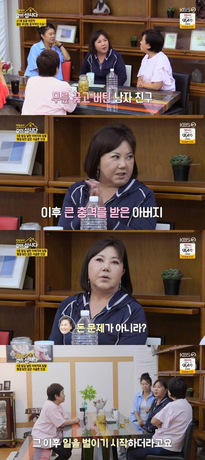 On the 25th KBS 2TV Park Won-sooks Sapsida 3 , singer Lee Eun-ha said that he paid his fathers debts from his 20s.On the day of the appearance, Lee was asked if he had been given a Vaccine. In April, he was undergoing breast cancer surgery and radiation therapy.Im not getting Vaccine, he said.Lee Eun-ha, 61, also said he had never marriageed.I am a virgin who has not yet marriage, he said. I wanted to marriage, but the opposition was so severe.I was a one-year-old friend, and I told my father, Give me your sister, and my father blew the crystal ashtray right away. In this story, the woman asked, Was not it about money? Lee Eun-ha said, I have never touched money and I have received my allowance.I met people who were doing construction, and that led to an accident. My father was playing the accordion.I told them that they could pay for the construction around them, so I did all the notes in my name. I dont know what happened.The five-story building, 150 pyeong, has gone away. The rest of the debt is what I have to pay for. I have no obligation to take responsibility for my fathers debt. But I did not know it legally. My father admitted his sins and said he could not.So I thought I should be responsible and I was responsible. He said, If you have money to pay back, you will be charged with a criminal charge. Then you will get another debt.So I really did my job and bought it. Asked if the arrangement was done now, the question said: I came forward as a producer, so I borrowed some money, because there are no men.Even if there is a man, I will ride even if I do not. Photo = KBS2 Broadcasting Screen