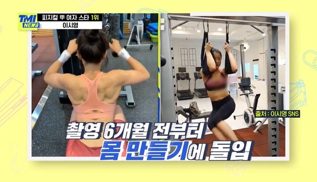 Lee Si-young topped the list of Physical Gap female celebrities with a muscle, including the CG controversy.On Mnets TMI News, which aired on August 25, the ranking of the Physical Gap female entertainer BEST6 by the trainer was released.Actor Lee Si-young rose to the top of the physical female entertainer BEST6 that trainer picked on the day.Lee Si-youngs muscle has already gathered hot reactions overseas through SNS. Lee Si-youngs body was not made in a year or two.Lee Si-young is already very famous for becoming the first entertainer to become the national boxing champion after becoming an amateur boxing champion by showing a strong reputation for boxing that started as a hobby when he started anything once.Lee Si-young has climbed more than 20 mountains that have been steadily climbing the mountain with the goal of climbing 100 famous mountains nationwide even in climbing for body fat loss.He was also selected as the cover model of the first celebrity magazine as a mountaineering enthusiast, and he runs more than 10km lightly more than twice a week.Last year, he started making bodywork for the filming of Sweet Home six months ago, and he focused on bulk-ups, not body lines, because he wanted to create a body that deserves to fight monsters and win, and he collected hot topics with muscle such as after the broadcast of Sweet Home.Jang Doyeon said, Man can be like that. Lee Si-youngs back muscle was impressed.Lee Si-youngs back muscle, which became a hot topic, attracted so much attention that Lee Si-young standing root came to the automatic search word after the Sweet Home airing, but Lee Si-youngs back muscle is not a standing root but a thoracic fascia.It is not a muscle that can be seen often by bodybuilders but easily in female entertainers.The nickname of the thoracic fascia, which experts admire as a muscle that can not be made by exercising for two years, resembles a Christmas tree.Because the muscle was so clear, it was subjected to the CG controversy, but it was controversial to release the shooting scene entering the ventilation hole without even the band or wire.Lee Si-young also crossed the 70m valley with the power of arms in I am alive and proved his healthy body and healthy spirit by overcoming the high-rise trauma himself.