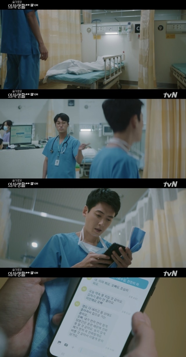 Kwak Sun-Young left behind Jung Kyung-ho again.In the 10th episode of the TVN Thursday drama Spicy Doctor Life Season 2 (playplayed by Lee Woo-jung and directed by Shin Won-ho), which was broadcast on August 26, Lee Ik-soon (played by Kwak Sun-Young), who left Hospital without waiting for Kim Joon-wan (Jung Kyung-ho).Kim Joon-wan left the room on the day with an urgent patient, and Do Jae-hak (Jung Moon-sung) visited him and told Lee Ik-soon, Lets talk about it again.Kim Joon-wan, who has come back from the situation quickly, but Lee Ik-sun had already disappeared.Bong Kwang-hyun (Choi Young-joon) of the Department of Emergency Medicine told Kim Joon-wan, who is looking for Lee Ik-sun (Jo Jung-suk), Ik Jun is not your brother.When did you get all the sap? Unexpectedly, the two of them said, You are very close to each other. 