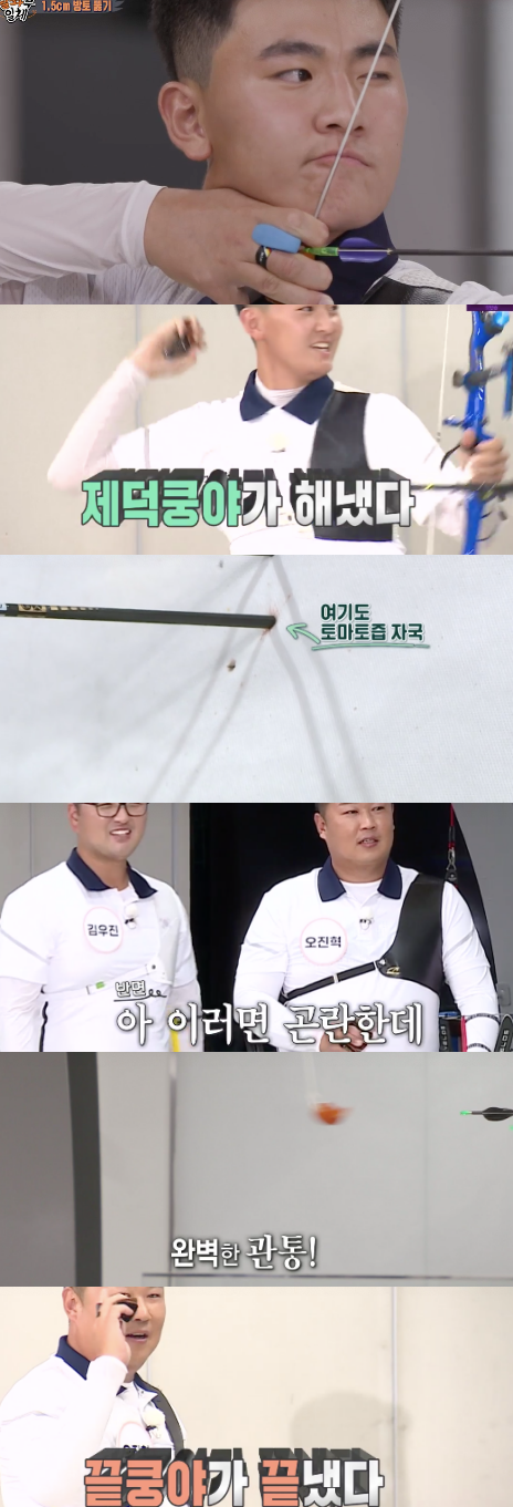 Top Model was shot at the All The Butlers with a distance of 20 meters and a diameter of 1.5 cm.Oh Jin-Hyek and Kim je-deok succeeded in this among the players who exploded.Six national players from the archery appeared in the SBS entertainment All The Butlers broadcast on the 29th.Six Olympic gold medalists appeared together for the first time on the day, and decided to try the top model of Tomato shooting with a distance of 20 meters and a diameter of 1.5cm.Lee Seung-gi proposed to play a mixed team of Baro men and women on the spot, and it was a confrontation between OB and YB.Then, with Anshan expecting Top Model, all the main character of the three crowns, Kim je-deok shouted fighting, and Anshan laughed and then nervous again, failing with a 1mm difference.The YB teams last hope, Kim je-deok, was the Top Model, calculating the error and the Top Model again with the O-key.Kim je-deok hit him in just three times, and his seniors were surprised by his Kim je-deok ability, which hit him without zero aim, saying, I hit him with a mis-key.OB team finalist Oh Jin-Hyek hit Top Model, just twice, keeping his senior pride: a perfectly guan Tong arrow.It was Oh Jin-Hyek, who also emerged as an ending fairy; the OB team won with a two-scure Guan Tong.Kim Woo-jin scored Top Model and Baro 10 points, followed by Oh Jin-Hyek hit Top Model and 9 points.Next up was Anshans Top Model, who also had nine points, showing a tight showing.Lee Seung-gi, who scored five points to Subin in the mood, said, You know the entertainer, the broadcast, and you have done the difficult thing.The last Oh Jin-Hyek scored nine points as a top model and ending fairy, and Lee Seung-gi, Kang Chae-young, and Oh Jin-Hyeks Captain Korea won the championship.I finished the game with a pure gold 24k badge.Above all, Kim je-deok attracted attention by revealing his fanship toward Weki Meki.On the other hand, All The Butlers is a program that presents a special day that will be a feeling to young people who are wandering in the most brilliant moment of life, many question marks.Capture All The Butlers Broadcast Screen