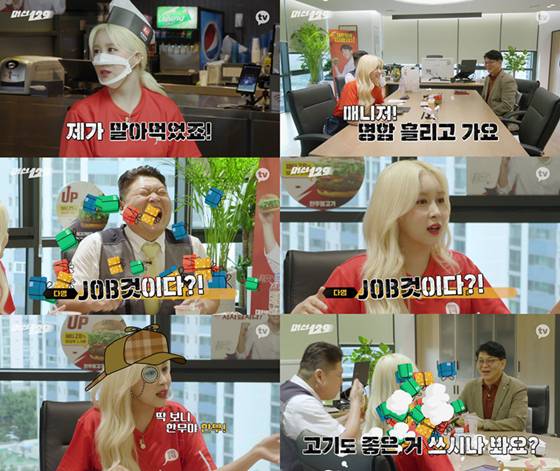 /사진제공=카카오엔터테인먼트