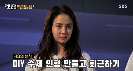 On SBS Running Man broadcasted on the 29th, Kim So Hees death was decorated with the scene where Song Ji-hyo was punished.On this day, the members arrived at the exhibition hall where Kim So Hee artist VIP Doll exhibition is held without knowing English.The members each chose one of the seven Limited Action Dolls by Kim So Hee, including the best Doll.Kim So Hee has since appeared and talked to members about Doll.Kim So Hee writes to Ji Suk-jin, who chose Doll No. 4, This Doll is a work inspired by seeing Gaudhi architecture when he was in Barcelona.If you look at this Doll, you can feel the sunshine of Barcelona at that time. Kim So Hee writes to Yoo Jae-Suk, who picked Doll number three, I chose Doll, which was the most valuable.I bought a one-stage supply to Italian luxury brands and made a sweat. At this time, Kim So Hee writer was shocked to see Doll with Song Ji-hyo, and fainted, No, why are you?Kim So Hee writer finally died, and it was revealed that he had been suffering from hallucinations and hallucinations.By 8pm, the person who owned the highest price Doll could inherit Doll and the property, and Yoo Jae-Suk and Haha won first and second prizes respectively in the quality test and were given hints.The members also moved to Kim So Hees alma mater and went around the school to find hints.Among the members, there was a ghost who killed Kim So Hee, and Yoo Jae-Suk, Kim Jong-kook and Ji Suk-jin, who were human during the game, were eliminated first.Haha and Jeon So-min found a diary written by Kim So Hee, with Haha, Yang Se-chan, Jeon So-min and Song Ji-hyo alive.Haha found out that Kim So Hee had committed murder in the past because he was jealous of the first place: He died, he submitted his Doll.Now theres no one to stop my way, it read.In particular, survivors have compiled the hints they have found, and the ghosts have narrowed down to Jeon So-min and Song Ji-hyo through the fact that the first place does not play YouTube and the name  enters the name.In the end, Haha noticed that he resembled the movie Fox Staircase story, and Song Ji-hyo, who played Yun Jin-sung in Fox Staircase, was a ghost.The person who got Yoo Jae-Suk and Kim Jong-kook out was also Song Ji-hyo.Haha, Jeon So-min and Yang Se-chan were the human victories when they split the Doll of Song Ji-hyo, and split the ship of No. 6 Doll.Inside Doll number six, the names of Song Ji-hyo were contained, so the humans won.The production team said, The truth that cursed humans when they were killed by Sohee.It was the name of Song Ji-hyos Fox Staircase in the play, and Song Ji-hyo won the penalty for making a handmade Doll.Photo = SBS broadcast screen