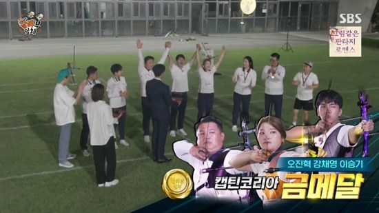 SBS All The Butlers broadcast on the 29th appeared in the 2020 Tokyo Olympics archery national team.Yoo Soo-bin, Lee Seung-gi and Yang Se-hyeong teamed up with the archery national team to play a 3:3:3 mixed team match.Before the team competition, I started my personal lessons for each team. Anshan fiddled with the routine card that read, Central, aim, 1 second! and said, Im concise.I thought I should try to center, aim, and bang while taking out the game. It is helpful to see the article. Kim je-deok showed a routine card that read: Keep your left arm, come in at once and shoot confidently at once. When your left arm goes down, the arrow flies to the wrong place.You have to keep it until the arrow hits the target so you can shoot it long distance, explained the team member Yoo-bin.I want to win, Yoo Soo-bin said, looking at Lee Seung-gi throughout the practice, saying: I expect it.I will shoot a few black shots and white, and if I do well, I will look at red. The youngest team Yoo Soo-bin, Anshan and Kim je-deok shouted slogans, saying, Sansudeok Sansudeok Fighting.Lee Seung-gi said, It is classical, and shouted Oh Jin-Hyek, Kang Chae-young and Captain America: Civil War Korea.Oh Jin-Hyek was ashamed as his heart rate jumped.Yang Se-hyeong laughed at Kang Min-hee and Kim Woo-jin and performed Beauty and the Beast Ewha Woman.The team with the highest total score will win the championship, and the winner will be given a gold medal with an injury.As soon as they started, each team shouted fighting and checked each other out; Kang Min-hee, who shot his first arrow with a handicap with a bow that was not his own, shot eight points to signal the start.Kang Chae-young also hit eight points, and Kim je-deok hit 10 points with Anshans support of Gaza Duck.For Kim je-deok, who hit 10 points, Wikimikki Picky Peaky, a song he chose directly, was laid out as background music.Yang Se-hyeong and Lee Seung-gi also boasted outstanding skills, hitting eight points on their first foot.Anshan and Kim je-deok reassured Yoo-bin, who was burdened, saying, Jedeok will fill it.Yoo Soo-bin kept the team No.1 with a bow at seven points.He shot 10 Kim Woo-jin points and nine Oh Jin-Hyek in a row; the last Anshan shot nine, and the first set was tied by the beauty and the beast team and the youngest team.Final score beauty and beast 73, Captain America: Civil War Korea 77 points, and a little 76 points, with Lee Seung-gi, Oh Jin-Hyek and Kang Chae-young teams winning the title.Lee Seung-gi said, Suvin won the gold medal thanks to him.Photo: SBS broadcast screen