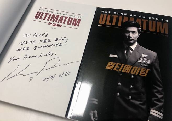 /사진=이근 대위 인스타그램