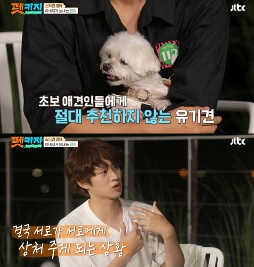 Group Super Junior member Kim Hee-chul has expressed his position on the controversy over his abandoned dog-related remarks.Kim Hee-chul said, I have a huge issue with me in the first place in the afternoon, he said in a comfortable outfit on the Twitch.tv channel Kim Hee-chul.It seems to me that it is really great to raise an abandoned dog, Kim Hee-chul said in JTBCs Travel Battle - Pet Kiji (hereinafter referred to as Pet Kiji) on the 26th. In a real honest way, puppy teachers and experts do not recommend abandoned dogs to people who want to raise puppy. Up.He said: It takes too long for abandoned dogs to get hurt once and adapt to people.Then people who do not know puppy are hurt and puppy is hurt again. After the broadcast, criticism from some viewers and animal rights groups was poured out, which is a statement that encourages prejudice against abandoned dog.This program broadcasts the remarks that cause Misunderstood as an animal that is difficult to return to organic animals, said Kara, an animal rights activist. Many people try to change their misconceptions about abandoned dogs, while a word of celebrity strengthens prejudice against abandoned dogs.On Instagram, families who adopted the abandoned dog even created the hashtag (#) phrase no novice dog referring to Kim Hee-chuls comments.Kim Hee-chul said, I do not recommend abandoned dog to the first animal grower. It is said that it is a program to encourage pet shops. The expression of absolutes may be stimulating to beginners, but I do not want to bring up an abandoned dog, Otherwise, good minds can make each other difficult. It is hard and great to grow animals and plants, and you do not have to be too scared to raise an abandoned dog because you say this.I have to study a lot when I grow anything, he said. If the abandoned dog has a self and fits well with me, I do not have such a good friend, but when I raise an abandoned dog, I have to think a lot.Kim Hee-chul also pointed out that we are not all puppy experts, saying, It is not easy for beginners to raise abandoned dogs, why abandoned dogs are abandoned dogs.It is a puppy that has already been abandoned and has a big wound. It is too beautiful for me to take care of the abandoned dog with love, but love is not the only solution.Thats why love is natural and professionals should be trained. Puppys have good memory. No wounds or traumas disappear easily.Thats why the habit of abandoned dog can be more frightening and wary of people, and if you do not receive sufficient knowledge and training with experts, abandoned dog can be hurt more and people will be hard. Kim Hee-chul continued to speak alone and showed a high level of emotion.I told my father, who was from an abandoned dog, that he was really great, but what did his ears look like, so I can interpret and spread it like this?In the meantime, Jeroen Perceval point of the controversy also made the claim that it is a so-called women-centered community called Women (). We contacted the production team on the weekend.When I heard all the stories, Jeroen Perceval was the Women. It was Women who made rumors with capture and squeezing.Is not it that you love me? Is it because you want to have a fan meeting with me at the police station?As bad news, the smell of shit spreads more quickly than the smell of flowers, the shit that is cheap in the Hyoshi spread all over the place. There are people who attack me maliciously, and there are many people who can see it and misunderstood it.