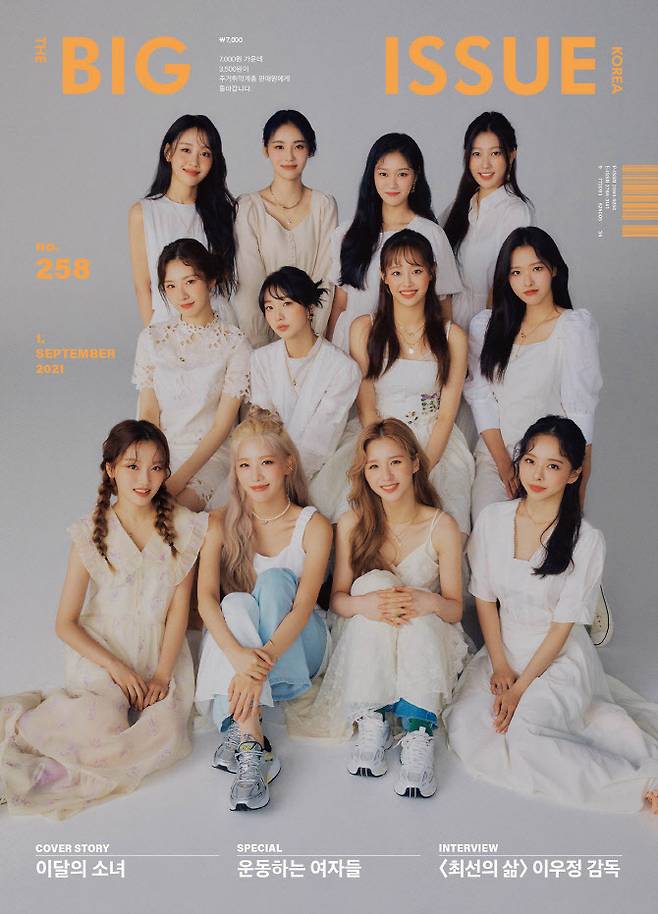 The agency unveiled a group cut that showed the harmony of the twelve members on the day, and a unit cut that emphasized the personality and youthful charm of each member, attracting fans Sight.Loona had time to answer questions about the third anniversary of her complete debut at the time of filming. I feel like harmony is good, said member HeeJin.I think we understand each other well without saying a lot of things, and I am proud that Dorando is doing well, he said.Regarding the moment when the fandom Five Light was grateful for the support, member Kim Lip said, It is a great strength not only for the activity but also for the fact that it always supports us and cares for us small and remembers us during the rest period.Big Issue 258, which contains Loonas pictorials, will be issued on September 1; it can be purchased through street salesmen at Seoul and Busan subway stations.In other areas, it can be purchased through regular reading or online shops.