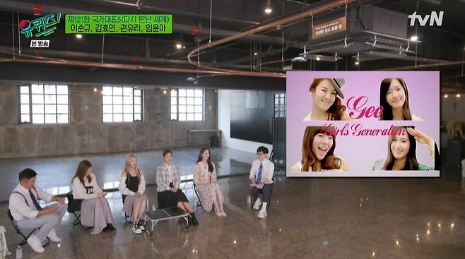 The Full Girls Generation appeared on You Quiz on the Block.From debut to complete testimony, Girls Generation, which has been united again in four years, has shown its charm with its still-going dedication.On TVN You Quiz on the Block, which aired on the 1st, Girls Generation (Yuna Taeyeon Tiffany Kwon Yuri Sunny Hyoyoong) appeared as a guest.In four years, he appeared in full. Yoo Jae-Suk also cheered Cho Se-ho for his trademark Girls Generation greeting.Sooyoung laughed at the statement, It is originally Eternal Girls Generation, but I do not know until eternity, so now it is Girls Generation.Sooyoung was a member who actively led the full appearance with Tiffany.I wanted to come out in the year 14 when the 15th anniversary was just around the corner, but it came out as a you quiz, Kwon Yuri said.Yuna said, Even if we are gathering together, it is a long time to broadcast it as a group, so we said hello to Yesterday and did not cry.I was so upset to think about it. As for his being reborn as a veteran of his 14th anniversary, he said, Every time my juniors saw Family Out and Happiness of 10,000 won, I wanted to appear directly.I thought she was young and young, but shes already done it. She even called our skinny jeans our mothers pants.Every time junior singers say my mother is a Girls Generation fan, I feel a generation difference, Kwon Yuri said.Meanwhile, Sony, who made his debut as a world he met again, showed a sword dance after a year of practice.Its been a good time to close your eyes, he recalled.Sunny said of the gee that caused the Girls generation craze, At that time, I went to Australia early in the morning to perform and returned home on the same day at midnight Planes and broadcast music in Korea.Even the French schedule was on the same day.Currently, Girls Generation members are active as broadcasters as actors.Yuna said, When can I see the full stage? I always tell you, but it is always open. Yoo Jae-Suk said, Next year is the 15th anniversary of my debut.Im sorry next year, he said.