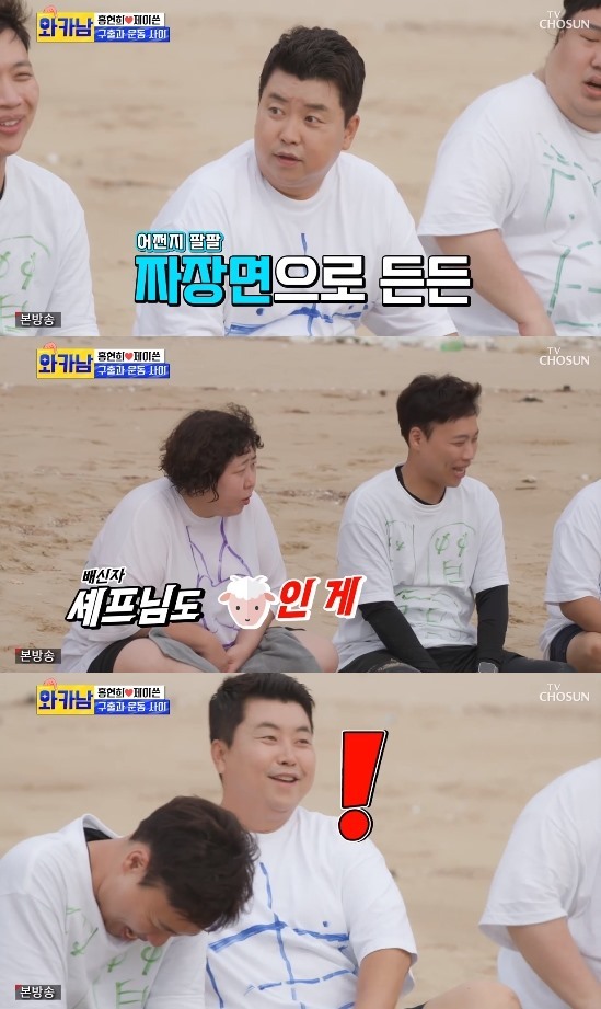 On the TV CHOSUN entertainment program Man Who Writes Wife Cards (hereinafter referred to as Wakanam) broadcast on the 31st, the daily life of the Hong Hyon-hee - Jason couple was revealed.On this day, Hong Hyon-hee and Jason joined together for Diet with Mirage and Lee Sang-joon.Those who arrived on an island could not eat food, and they seemed to have been exhausted with the beginning.When I asked him to tell me the Diet goal, Mirage gave me a big smile, leaving a strange saying, I want to lose weight and Husband will hold me on the sofa, go to bed.They dug the ground with a mini shovel and challenged the sand fomentation, and at the end of the twists and turns, they began to dig the pits that fit their bodies and start the sand fomentation.Jason took the gap and ate the Confectionery bag in the blind spot, and Mirage heard it, saying, Where do you hear the Confectionery bag?I know this sound, he said, popping out of the sand pit in a moment, overpowering Jason, eating Confectionery and rushing.Later, the chef, Jin Ho-young, also joined.Mirage asked Jeong Ho-young, What did the chef eat? And Jeong Ho-young said, I ate the dumplings on the side.Mirage, who heard this, said, The chef is a jerk, I do not think you should come in. He threw a stone fastball and laughed at the state of being sensitive to fasting.Jeong Ho-young received the expectation of everyone by saying that he would make broth with the song that he received from the captain for those who were sensitive to fasting, and knead the oatmeal prepared by Hong Hyon-hee to make kalguksu.Mirage, who started cooking, praised him as the best chef in Korea in the appearance of Jeong Ho-young.Since then, they have been happy with their imagination by putting out the foods they want to eat, such as sushi, ramen, and soju in pork belly.I do not think the organs should rest a little. Even in the harsh situation, Jeong Ho-young completed the food; those who tasted the Jeong Ho-young table Kalguksu said, Its also a chef, its so delicious.I would like to eat rice in soup. Photo: TV CHOSUN broadcast screen