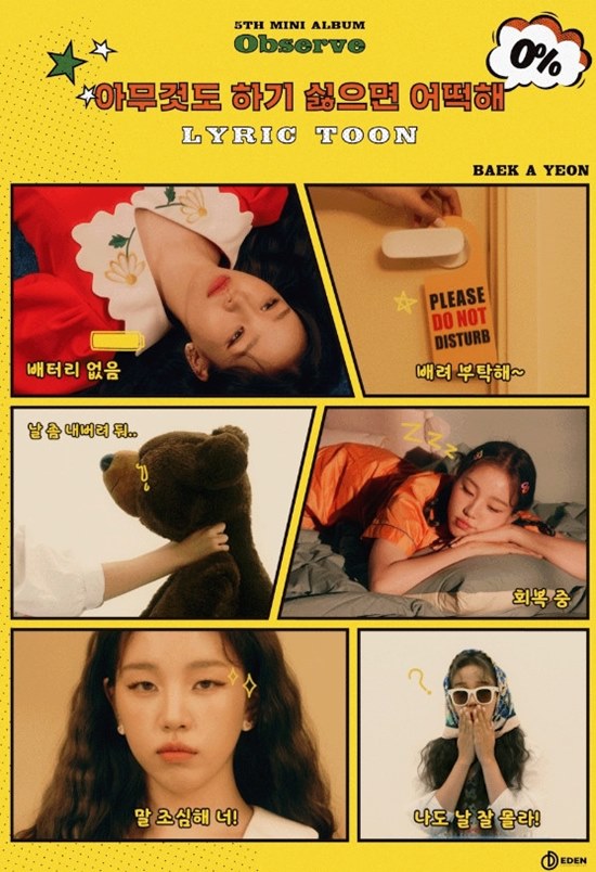 Baek A-yeon released the fifth Mini album Observe (Observe) title song What if You Dont Want to Do Nothing, which will be released on the 7th through official SNS on the 1st.The LyricFind Toon in the form of a moving gif file is a teeing content that combines the music video scene of What if you do not want to do anything like a cartoon cut.Baek A-yeon added fun to see with colorful facial expressions such as sleeping, surprised, and shooting at someone from a languid appearance.Above all, the words no battery, Please take care, Leave me alone, Recovering, Watch your words, I do not know me well attract attention.There is a funny speculation of preliminary listeners about what the ambassadors are like, which seems to be related to the title of the song What if you do not want to do anything.The previous day, Music Video teaser video was released and the expectation of What if you do not want to do anything was raised. Baek A-yeon is attracting attention by foreshadowing the delightful sensibility of the song with a different type of teasing content called LyricFind Toon.This Observe, a mini album that Baek A-yeon will show in two years and 10 months, includes six songs including What if you do not want to do anything and Baek A-yeons participation in the lyrics directly.Through this, Baek A-yeon will reveal various musical charms.Baek A-yeons Observe, which contains What if you do not want to do anything, will be released on various online music sites at 6 pm on the 7th.Photo: Providing Entertainment
