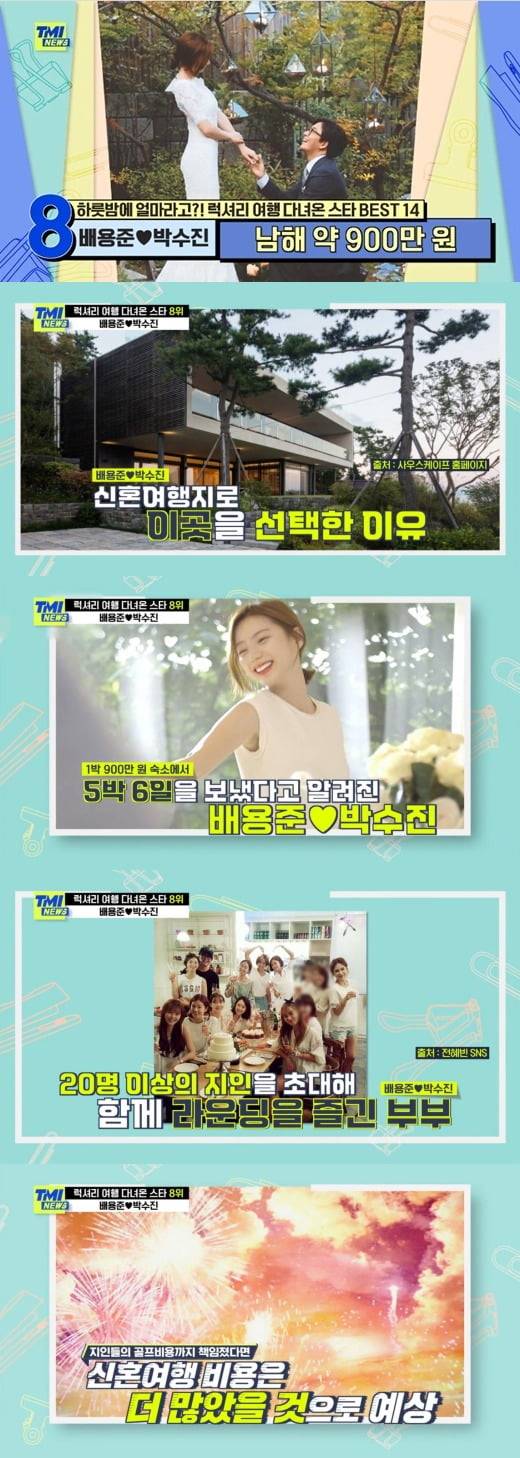 사진=Mnet 'TMI NEWS' 방송 화면.