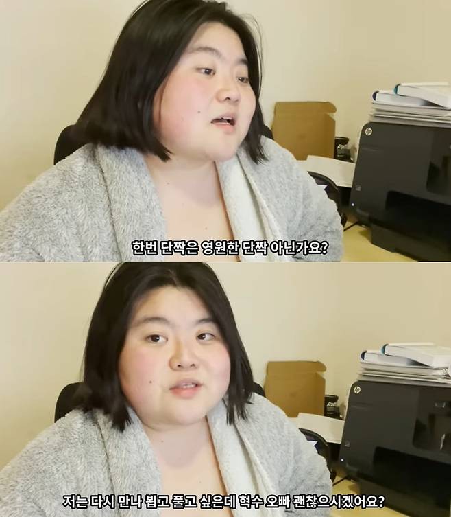 유튜버 구도쉘리 영상 갈무리 © 뉴스1