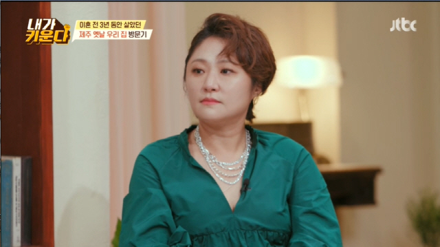 Kim Hyun-Sook found a house where he lived with his son before Divorce.On the 3rd broadcast JTBC Brave Solo Parenting - I Raise (hereinafter referred to as I Raise), the story of Jo Yoon-hee Kim Na-young Kim Hyun-Sook Family was drawn.Kim Hyun-Sook said, Now, a mother who does not know well comes out. For the first time, look at Mothers Growth.Kim Hyun-Sook said, I have to organize something in Jeju Island, so I decided to go with the hamin and meet the old neighbors.Jeju Island, who lived for three years before the divorce, also home.Kim Hyun-Sook and Ha Min-i, who opened their eyes at Jeju Island accommodation, wore couple pajamas.Kim Hyun-Sook, who saw a hamini who was wearing sunscreen alone, laughed, saying, Im doing well.Hamin made her white, saying that she would apply sunscreen, and reassured her that she was really beautiful, but the joke was quickly discovered.Jeju Island also has a garden garden in the hostel. Nowadays, a farmer who harvests vegetables skillfully and skillfully like children says, I have to take all the already grown things.I am tired if I do not tear the resident frequently. The citizen confronted Kashioi and handed over the honey tips to remove the thorns with the loofah.Then Kim Hyun-Sook asked, Where did you learn that?Kim Hyun-Sook, who calmly grasped the situation, refuted, I was surprised and I was surprised.Kim Hyun-Sook became serious, saying, I dont think I should see YouTube anymore. Hamin said, My friend did.He did it, he said, and he was surprised by his mother Kim Hyun-Sook.Kim Hyun-Sook said: I dont think adults have ever written this at home, but it was embarrassing.However, when we were exposed to various media, we did not know when to prepare our minds. But we came sooner than we thought. Kim Hyun-Sook, who lived in Jeju Island for the first time in 2017, said, I was already in the days of Hamin, so my three families went together.I went to the idea that I wanted to come here and live once. In a well-managed front yard to the usual. Kim Hyun-Sook said, I and the Hamin have many memories in the house. Kim Hyun-Sook feels different when he sleeps.Kim Hyun-Sook was troubled, saying, In fact, Hamin said he did not want to go to Jeju Island, I do not know what it is.Kim Hyun-Sook said, Its not a house that I left because I hated it. It was mixed. I thought I wanted to come back.Yang said, I am not worried about the childs reaction. I have a lot of memories because I have a divorce.Jo Yoon-hee and Roar to make Blueberry Cake for FatherJo Yoon-hee said, I am good at family birthdays, but Father had the idea that I should take better care of him because he lives apart.Roar and Father are cool, but I am strict Jo Yoon-hee.I think Roar is free and creative, but I like regular things and clean things, and my tendency will not interfere with my child, he said.Jae-jin advised, Then you have to endure your own tendency. When your mother wipes the childs mess without words, the child feels it.Cake making was the first time Jo Yoon-hee was also: I have said from the beginning, I have not made Roar uncomfortable with Father.I usually talk about Father a lot and I meet Father every Sunday, and I talk about Father every Saturday. It is not a burden to take a birthday.Roar said, Do it with Mom, is it your stepmother? surprised everyone. Nolan Jo Yoon-hee froze for a moment. Cinderella and Roar, who are in Snow White, recently said, Are you stepmother?Roar, who often uses new words, surprised her mother Jo Yoon-hee by writing too often in the right situation.Cake was also made gradually following the Cake box made by Roar.Kim Na-young has become the first sleep independent with children.Kim Na-young said in the Sleeptime Project that Kim Na-young said, Shin-Urayasu Station has rhinitis, so I often wake up and have a lot of sweat on my head these days.Unlike the worries of MCs, Shin-Urayasu Station Lee Joon skillfully welcomed the doctors teacher in a oriental clinic bed.Back home, Lee Joon ran around the house screaming with excitement; Kim Na-young decided to eat lettuce for the childrens good nights sleep.Yang Jae-jin said, What is certain is that lettuce must be eaten tremendously to show that low ingredient is effective.The final three-step sleep project was bathing; Shin-Urayasu Station was admirable with Lee Joons righteous brother wrapping his hair around him.Kim Na-young said: I went to the pool a while ago and Im still young but the children cant get into the girls dressing room.So, in preparation for that time, Lee Joon took a bath at Shin-Urayasu Station. Kim Na-young, who was lying in the room alone, not in the room he wanted, tried to rest, but was disturbed by the children who came again.In the end, sleep independence failed. Yang Jae-jin said, Dancing in the sleep routine should be the most forward.Solo parenting is doing very well. It will help children develop their emotions by raising them a little more comfortably. 