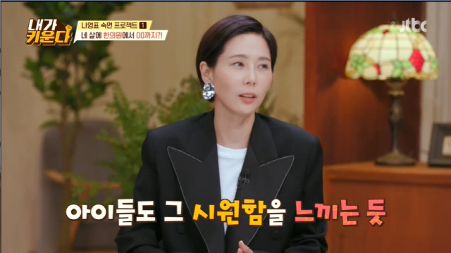 Kim Hyun-Sook found a house where he lived with his son before Divorce.On the 3rd broadcast JTBC Brave Solo Parenting - I Raise (hereinafter referred to as I Raise), the story of Jo Yoon-hee Kim Na-young Kim Hyun-Sook Family was drawn.Kim Hyun-Sook said, Now, a mother who does not know well comes out. For the first time, look at Mothers Growth.Kim Hyun-Sook said, I have to organize something in Jeju Island, so I decided to go with the hamin and meet the old neighbors.Jeju Island, who lived for three years before the divorce, also home.Kim Hyun-Sook and Ha Min-i, who opened their eyes at Jeju Island accommodation, wore couple pajamas.Kim Hyun-Sook, who saw a hamini who was wearing sunscreen alone, laughed, saying, Im doing well.Hamin made her white, saying that she would apply sunscreen, and reassured her that she was really beautiful, but the joke was quickly discovered.Jeju Island also has a garden garden in the hostel. Nowadays, a farmer who harvests vegetables skillfully and skillfully like children says, I have to take all the already grown things.I am tired if I do not tear the resident frequently. The citizen confronted Kashioi and handed over the honey tips to remove the thorns with the loofah.Then Kim Hyun-Sook asked, Where did you learn that?Kim Hyun-Sook, who calmly grasped the situation, refuted, I was surprised and I was surprised.Kim Hyun-Sook became serious, saying, I dont think I should see YouTube anymore. Hamin said, My friend did.He did it, he said, and he was surprised by his mother Kim Hyun-Sook.Kim Hyun-Sook said: I dont think adults have ever written this at home, but it was embarrassing.However, when we were exposed to various media, we did not know when to prepare our minds. But we came sooner than we thought. Kim Hyun-Sook, who lived in Jeju Island for the first time in 2017, said, I was already in the days of Hamin, so my three families went together.I went to the idea that I wanted to come here and live once. In a well-managed front yard to the usual. Kim Hyun-Sook said, I and the Hamin have many memories in the house. Kim Hyun-Sook feels different when he sleeps.Kim Hyun-Sook was troubled, saying, In fact, Hamin said he did not want to go to Jeju Island, I do not know what it is.Kim Hyun-Sook said, Its not a house that I left because I hated it. It was mixed. I thought I wanted to come back.Yang said, I am not worried about the childs reaction. I have a lot of memories because I have a divorce.Jo Yoon-hee and Roar to make Blueberry Cake for FatherJo Yoon-hee said, I am good at family birthdays, but Father had the idea that I should take better care of him because he lives apart.Roar and Father are cool, but I am strict Jo Yoon-hee.I think Roar is free and creative, but I like regular things and clean things, and my tendency will not interfere with my child, he said.Jae-jin advised, Then you have to endure your own tendency. When your mother wipes the childs mess without words, the child feels it.Cake making was the first time Jo Yoon-hee was also: I have said from the beginning, I have not made Roar uncomfortable with Father.I usually talk about Father a lot and I meet Father every Sunday, and I talk about Father every Saturday. It is not a burden to take a birthday.Roar said, Do it with Mom, is it your stepmother? surprised everyone. Nolan Jo Yoon-hee froze for a moment. Cinderella and Roar, who are in Snow White, recently said, Are you stepmother?Roar, who often uses new words, surprised her mother Jo Yoon-hee by writing too often in the right situation.Cake was also made gradually following the Cake box made by Roar.Kim Na-young has become the first sleep independent with children.Kim Na-young said in the Sleeptime Project that Kim Na-young said, Shin-Urayasu Station has rhinitis, so I often wake up and have a lot of sweat on my head these days.Unlike the worries of MCs, Shin-Urayasu Station Lee Joon skillfully welcomed the doctors teacher in a oriental clinic bed.Back home, Lee Joon ran around the house screaming with excitement; Kim Na-young decided to eat lettuce for the childrens good nights sleep.Yang Jae-jin said, What is certain is that lettuce must be eaten tremendously to show that low ingredient is effective.The final three-step sleep project was bathing; Shin-Urayasu Station was admirable with Lee Joons righteous brother wrapping his hair around him.Kim Na-young said: I went to the pool a while ago and Im still young but the children cant get into the girls dressing room.So, in preparation for that time, Lee Joon took a bath at Shin-Urayasu Station. Kim Na-young, who was lying in the room alone, not in the room he wanted, tried to rest, but was disturbed by the children who came again.In the end, sleep independence failed. Yang Jae-jin said, Dancing in the sleep routine should be the most forward.Solo parenting is doing very well. It will help children develop their emotions by raising them a little more comfortably. 