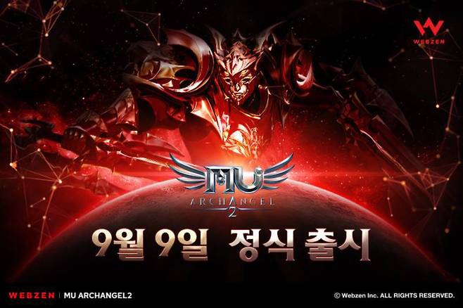 뮤 아크엔젤2