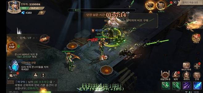 뮤 아크엔젤2 플레이 화면