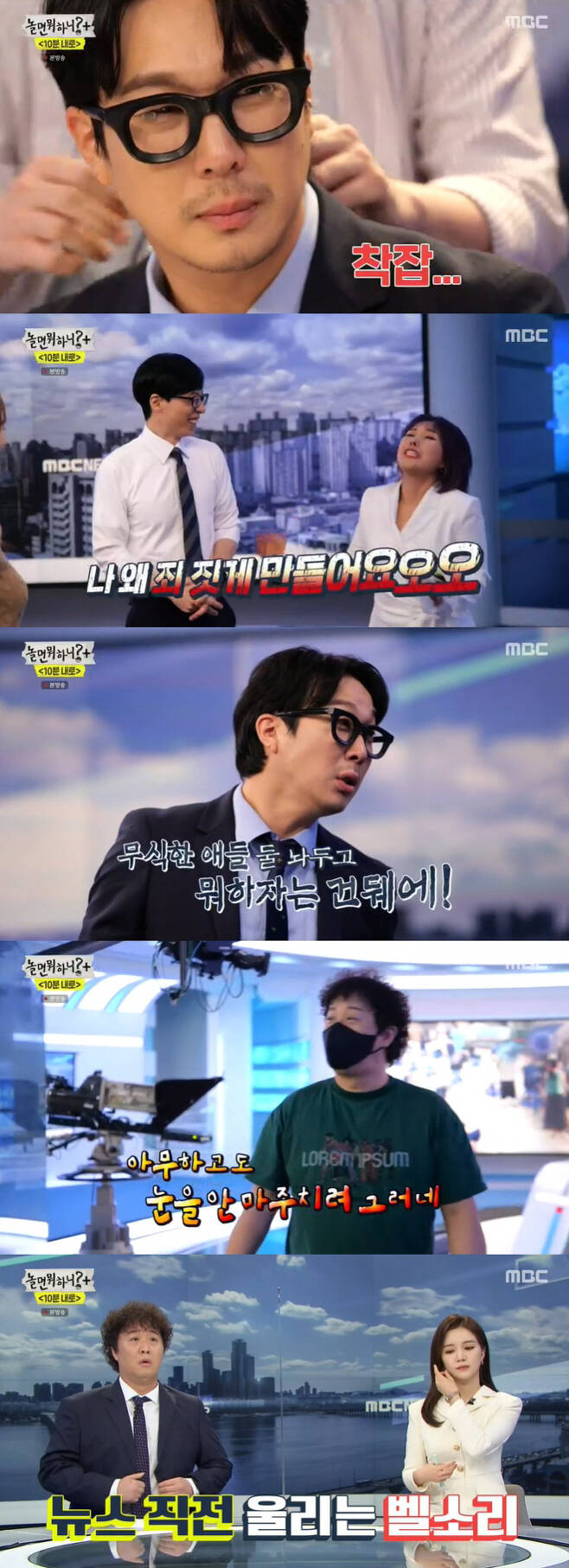 Hangout with Yoo Jin-has anti-war education was revealed.In MBC entertainment program Hangout with Yoo broadcasted on the 4th, Yoo Jae-Suk, Hahas surprise camera was released after the Americas.Haha, who suddenly turned into an MBC anchor, went on the news with a lot of tension.Haha asked the crews because he could not read 200 kwh, but he was panicked because no one informed him.Haha, who barely passed the crisis, even apologized for saying sorry.The crew put a difficult number in the script to further embarrass Haha, and kept calling Haha to make the bell ring.In front of Haha, who had barely read the script, Shin Bong-sun was on the news of the stock market. Shin Bong-sun was a little overwhelmed, but finished the news smoothly.After the show, they even cried at the thought of making a mistake on live broadcasts, and Haha confessed, Im so sorry, but it was good that you were ruined. It was comforting.Yoo Jae-Suk, the Americas, drove Your News Comment Settai No and Haha noticed that it was a surprise camera looking for an article; Haha said, The bar was out.The news is Settai, Shin Bong-sun said, I almost felt better playing at home when I was so abusive.Soon Shin Bong-sun was also told that it was a surprise camera and relieved, he got back to laughing at the saying that there was the next scapegoat.The next scapegoat was Jeong Jun-ha, who was stunned by the sudden news input and began live broadcasts full of tension.Jeong Jun-ha, whose soul was out of the picture, started the news with a moist eye and laughed.The production team put a handkerchief buried in black gin-ha secretly, and Jin-ha continued to broadcast with black gin on his face.Jeong Jun-ha, who was hurried to face the announcer Jung Dae-hee, prepared a closing Re-Ment with a face full of water.Among the closing Re-Ment, Jung Dae-hee announcer suddenly asked Jeong Jun-ha to show her new song A Shrimp choreography, and Jeong Jun-ha performed an instant live stage.Jeong Jun-ha, who saw his face after the news, was surprised to say, I made my face a beggar.Yoo Jae-Suk and Haha hit Settai, saying, My brother is out now. Jeong Jun-ha said, Do you do this next week?In front of Yoo Jae-Suk, which opened the door to the question, a sort test was waiting; Haha, Shin Bong-sun, and the Americas also came through the door, performing a series of orthography tests.The following test participants are Jeong Jun-ha.Kim Tae-ho PD told Yoo Jae-Suk that he was from Seoul National University, and Yoo Jae-Suk said, Seoul National University Graduate School of Health Food and Food Industry Health CEO.I also won a sommelier course for six people a year, and it was the number one member of the IQ. High-educated Jin-ha was eliminated from the first stage and comforted the members.Yoo Jae-Suk teased him as from the School of Health at Seoul National University as soon as Jeong Jun-ha appeared, and Jeong Jun-ha said, I hid for six months because I was afraid I would be teased.Haha asked, Do you listen to the Internet class or go directly? And Jeong Jun-ha said, Going, taking classes.The supervision quiz followed by the progress of Yoo Jae-Suk, who took the top spot in the spelling test.Jin-ha was ranked 5th in elementary school and 15th in middle school, and dreamed of going to medical school.Yoo Jae-Suk laughed at Jeong Jun-ha, saying he catched a skewer instead of a scalpel.Then, during the introduction of Shin Bong-sun, childhood photos were released.Shin Bong-suns photo devastated everyone and Shin Bong-sun appealed, I did not have double eyelid surgery, but I can not see the picture in high school.Shin Bong-sun, who was called Shinmina until he was seven, said, After becoming Bongseon, I suddenly started to gain weight.