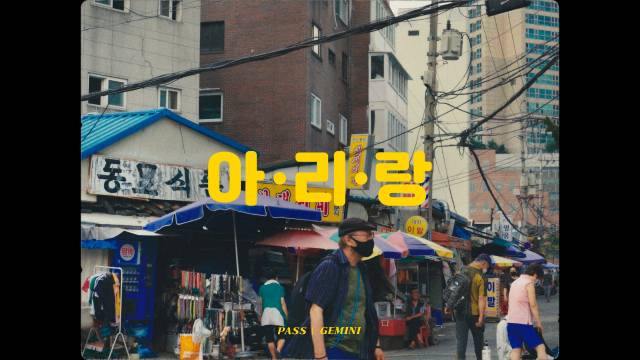 한국관광공사가 공개한 한국관광 홍보 영상 '필 더 리듬 오브 코리아' 시즌 2 서울편,/사진=유튜브 캡처