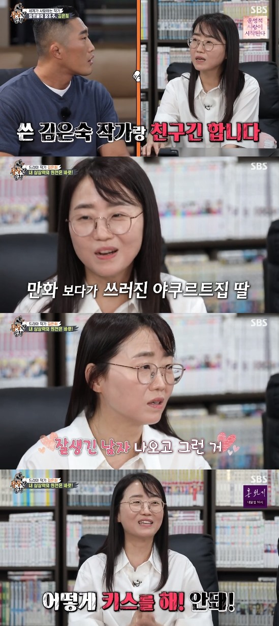 In the SBS entertainment program All The Butlers broadcasted on the 5th, Kim Eun-hee became a daily writer team and was shown to be handed down to How to write well.Actor Jeon Seok-ho was a special guest.On this day, All The Butlers members were excited about the appearance of Kim Eun-hee.Kim Eun-hee invited members of All The Butlers to a comic book room.Kim Eun-hee wrote about the reason why he invited the members to the comic book room, I really liked comics. I fell down while watching comic books and was put on 119.The comics I saw at that time are still helping, he said.Kim Eun-hee writes, At the time, I liked genuine comics with good-looking men.And it is a scene where the kissing god should come out, and it was angry if it was torn. But Kim Eun-hees work rarely shows kissing god.Kim Eun-hee writes, The feelings should continue to kiss, but I do not write it well. It is ambiguous to write kissing gods.Kim Eun-hee, the author, described the work as writing with feet and buttocks.Kim Eun-hee said that he was really hard at covering while running on his feet, and that he sat down and wrote almost without moving.In particular, author Kim Eun-hee said, I have walked 78 steps for 24 hours, only about a retroom.Director Jang Hang-jun, a Husband of author Kim Eun-hee, also acknowledged it and said, Eat, sleep, write only; there is no hobby.Kim Eun-hee was also surprised to say that he revised the script about 100 times to complete one piece of work.And Kim Eun-hee suggested that the members of All The Butlers should adapt the traditional fairy tale as a Kim Eun-hee table genre as a final task.Jeon Seok-ho and Yang Se-hyung have played Heungbu Nolbu as a team, and Lee Seung-gi & Kim Dong-Hyun & Yoo Soo-bin have challenged the adaptation with Chunhyangjeon.And to the best member, Kim Eun-hee made an extraordinary proposal to give his laptop as a gift, making the members excited.On the same day, Kim Eun-hee recalled the work Signs and said, Signs is an autopsy drama, so I saw the body directly.It was a womans body, with the same hairline as mine. I was frightened, I was embroidered. Ive been unable to see her since.I was still a writer, so I watched it at a distance, and Park Shin-yang saw more of it. Kim Eun-hee writer was also asked about Occupational diseaseKim Eun-hee writes, There is no special, but when you look at romance, you think, Thats where Murder should have happened, and its just good to kill, and theres also a lot of doubt.(Husband) Jang Hang-jun gave me a big laugh when he said, Why are you doing well? Did you make a mistake?Photo: SBS broadcast screen
