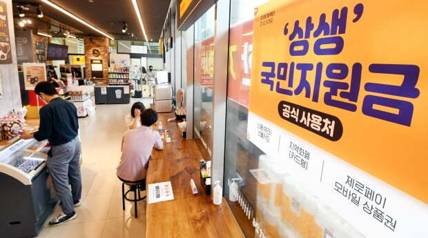 6일 서울 성동구의 한 편의점에  '코로나 상생 국민지원금' 사용처를 알리는 홍보물이 부착돼 있다. 사진=허문찬 기자