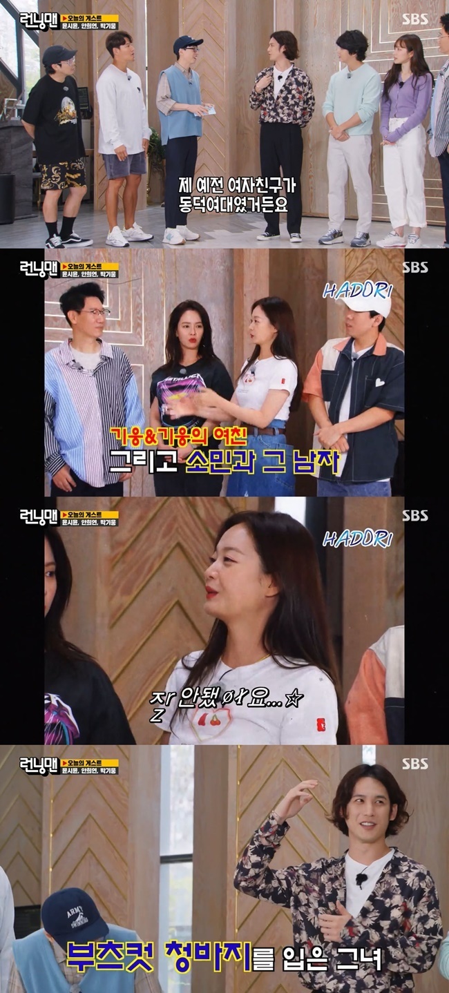 Park Ki-woong reveals past relationship with Jeon So-minOn SBS Running Man, which aired on September 5, it was decorated with Yu Raise Man Up Race where male members joy and sorrow intersect with the choice of female members, and appeared Hani (Ahn Hee-yeon), Yoon Si-yoon and Park Ki-woong.On this day, Jeon So-min said, I met Park Ki-woong outside and said, You remember me in a nice heart.In response, Park Ki-woong said: I saw it in 2005; isnt Jeon So-min from Wolgok Station?My ex-girlfriend was a Wolgok station; she introduced me to my Friend and Jeon So-min, she said.Jeon So-min confessed, My brother introduced me to very nice friends, but it did not work out.When Haha heard this, he asked, Did you drink? and got a bruise from Yoo Jae-Suk.