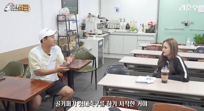 이천수 ⓒ유튜브 '리천수' 영상 캡처