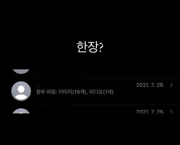 (사진=권민아 전 남자친구 A씨 인스타그램 캡처)
