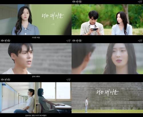 이우가 신곡 ‘너는 왜 나를’을 발매했다. 사진=케이에이치컴퍼니