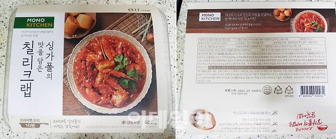 LF푸드 모노키친 ‘싱가폴의 맛을 담은 칠리크랩’.(사진=김범준 기자)