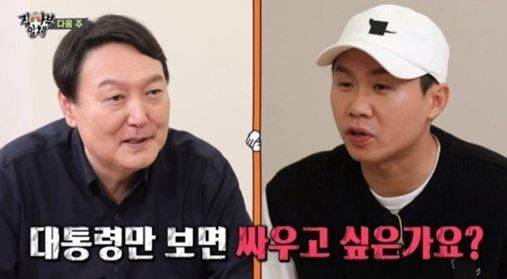 (왼쪽부터) 윤석열 전 검찰총장, 개그맨 양세형/SBS '집사부일체' 예고 영상