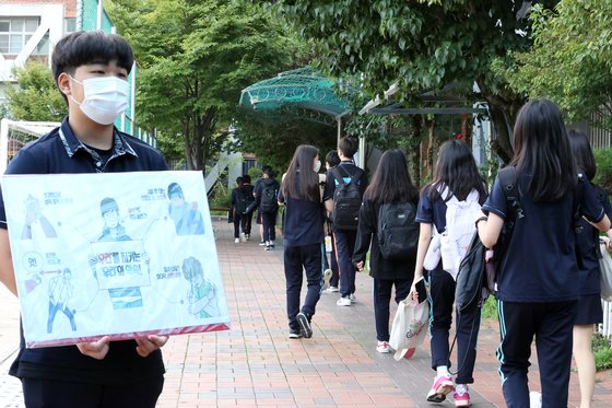 지난 6일 오전 서울 송파구의 한 중학교에서 1,3학년 학생들이 거리두며 등교하고 있다. 뉴스1