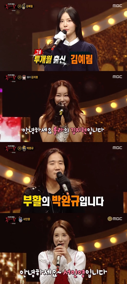 In King of Mask Singer, Bin Dae-duk Shrine succeeded in winning two consecutive wins.Kim Ye-lim from Togeworth, Roora Kim Ji Hyun, Risen Park Wan-kyu and Seo In-young from Jewelry added to the attention of viewers with the appearance of welcome faces.MBC King of Mask Singer broadcast on the afternoon of the 12th, Non-face-to-face boyfriend goes home and eat a bag of cake!The confrontation of masked singers against the king of the Bingdaeok Shrine was held.The first stage of the second round was decorated with Everyone is shaking and shaking and shaking chair and Bin Dae-duk gentleman high now vulcanism and high heels.As a result, The Shakes had four votes and High Heels had 17.The masked Shakes was revealed to be Kim Ye-lim, who is from Togeworld and currently working as Lim Kim.Kim Ye-lim said, It is the first time in 6-7 years that I have appeared on the air.He said, I am working on my agency and is working under the name of Lim Kim.However, there are many people who think Kim Ye-lim and Lim Kim are different people, and many people think that they are retired.Lim Kim is my musical bookie and different look, and I hope you love me a lot, he said.Since then, Why have I Ben a king now? Atlantis girl and Sound Goodnight, which dominates the night have started a second round showdown.Goodnight won 17 votes to make it to the third round.The four-vote Atlantis Girl revealed Identity, and he was Rooras main vocalist Kim Ji Hyun, who said: It was so trembling, it was a big deal.I think I will be hurt by Lee Sang-min because I made Roora disgrace. Kim Ji Hyun said, I am proud that my two sons are members of Roora. I also heard that Rooras lost wing angel comes out in the textbook.I love the Roora song, too, he said.Also, ahead of his 30th anniversary of Roora debut next year, he said, I am so grateful for still remembering and loving you, I want to broadcast enthusiastically, and I want to start singing again.I want to release a 30th anniversary album. High Heels and Goodnight, who were in the third round, were singing Bens Devotion and Lim Jae-bums For You.One vote difference, the result of the match-up was the victory of High Heels.The unfortunately defeated Identity of Goodnight turned out to be Risen vocalist Park Wan-kyu, who said: I want to stop over now, I want to sing comfortably.Strangely, in our country, it seems that rock is decided to sound.I hope that King of Mask Singer will become a pro who can express various aspects of rock. After that, the king of Gawang, Bindae-duk Shrine, finally scrambled. He selected Lee Kwang-jos I lost love in the 161st Gawang match, and he overwhelmed the stage with his emotional voice.The Bindae-duk Shrine eventually kept the position of the king, and High Heels took off the mask.He was a singer from Jewelry, Seo In-young.Especially, Seo In-young was saddened by the mother image while preparing to appear in King of Mask Singer.Seo In-young poured tears and said, My mother died before her birthday and it is not real yet and it is so sad. I will work hard as usual as my mother says.I will show you a lot of bright things. I will fight so that my mother can go to a good place. 