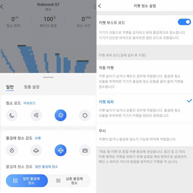 로보락 모바일 애플리케이션으로는 청소 모드를 선택할 수 있다. (사진=지디넷코리아)