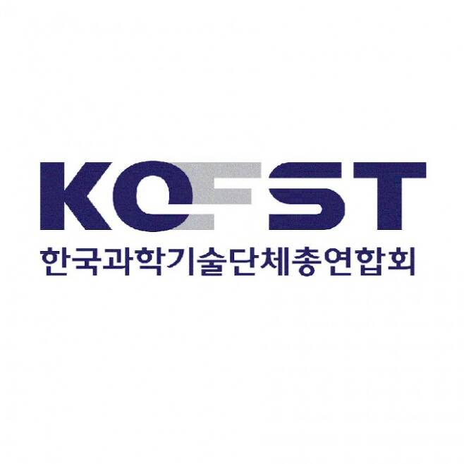 한국과학기술단체총연합회 로고.