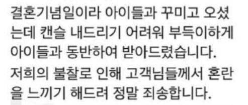 식당 측 해명 _ 출처 온라인 커뮤니티