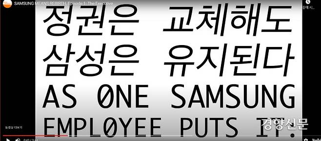 장영혜중공업의 ‘삼성의 뜻은 재탄생’