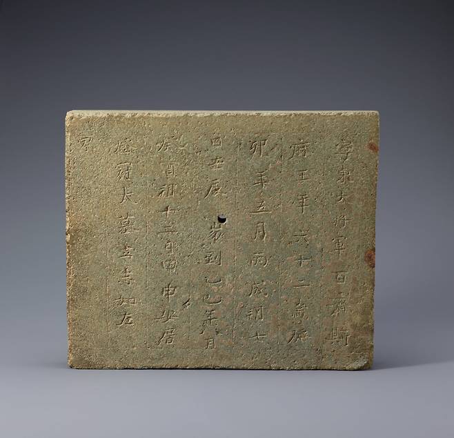Stone plaque for King Muryeong (Gongju National Museum)