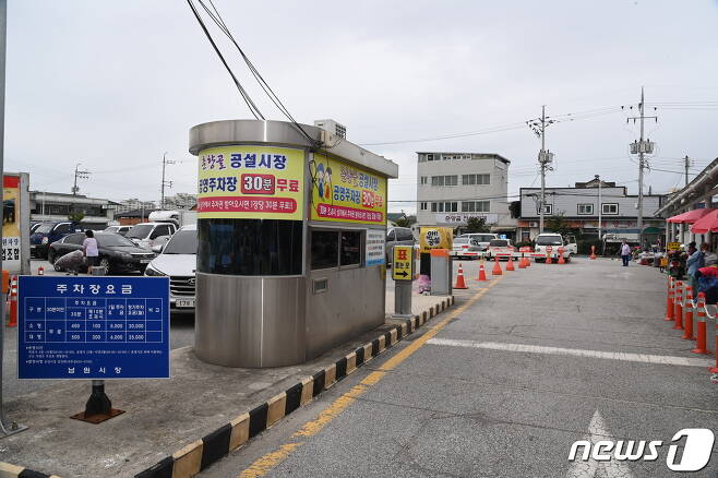 전북 남원시 공설시장 공영 주차장 모습.(남원시 제공)2021.9.14/© 뉴스1